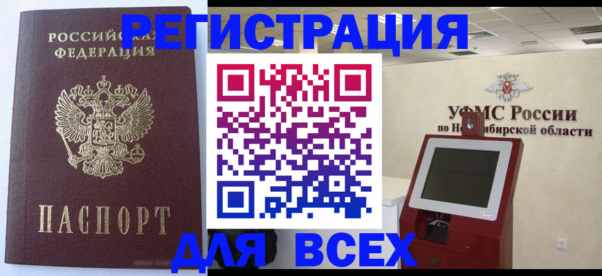 прописка ребенка в Чехове