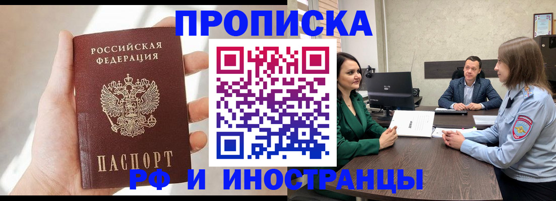 временная регистрация поиск в Чехове